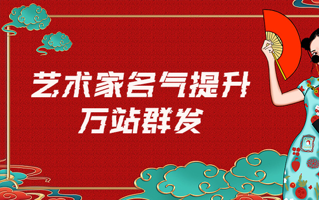 民丰县-网络推广对书法家名气的重要性