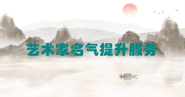 民丰县-当代书画家如何宣传推广快速提高知名度